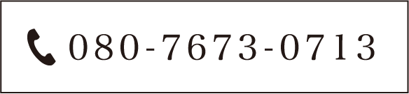 080-7673-0713